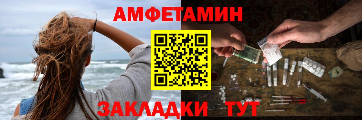 Amphetamine Розовый  Amphetamine Розовый  hydra маркетплейс  Отрадный 