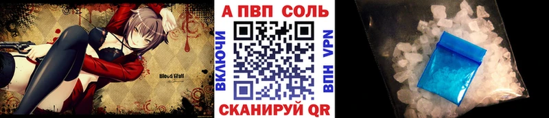 APVP мука  цена   Отрадный 