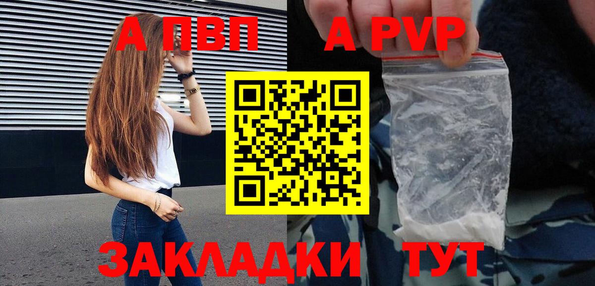 A PVP СК  A PVP СК  Отрадный 