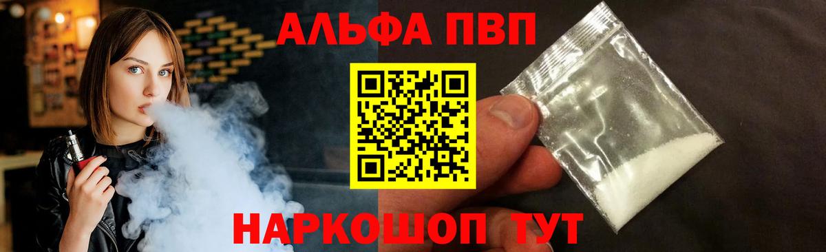 Alpha PVP VHQ Отрадный