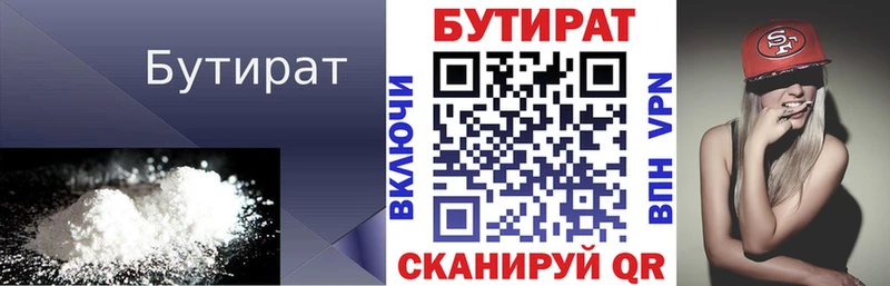 БУТИРАТ BDO 33%  Отрадный 
