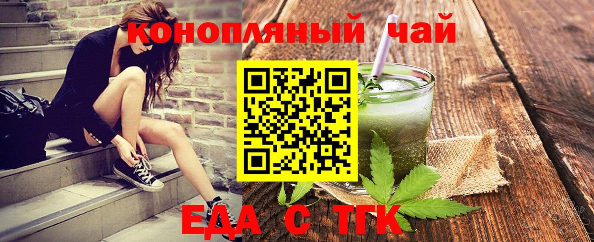 Отрадный  Печенье с ТГК конопля  Вход с VPN 