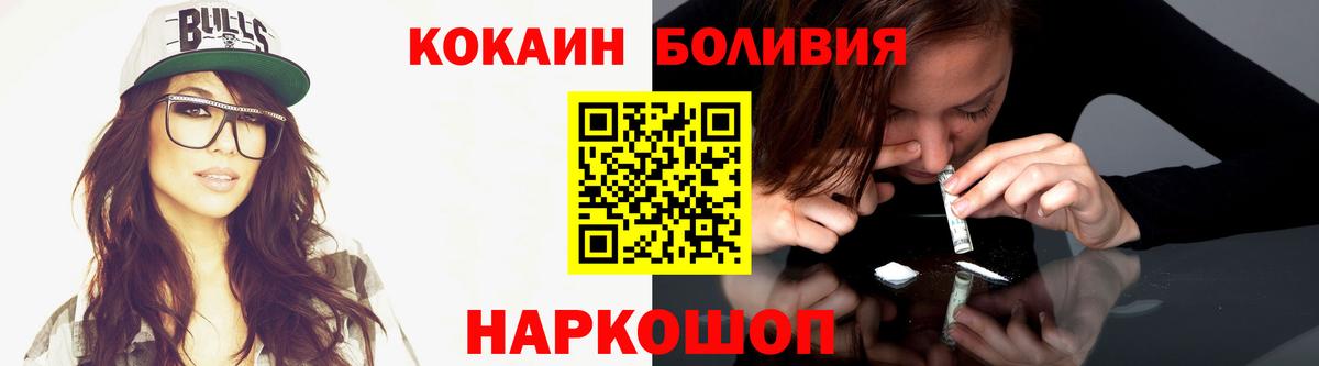 Cocaine Эквадор  Cocaine Эквадор  Отрадный 