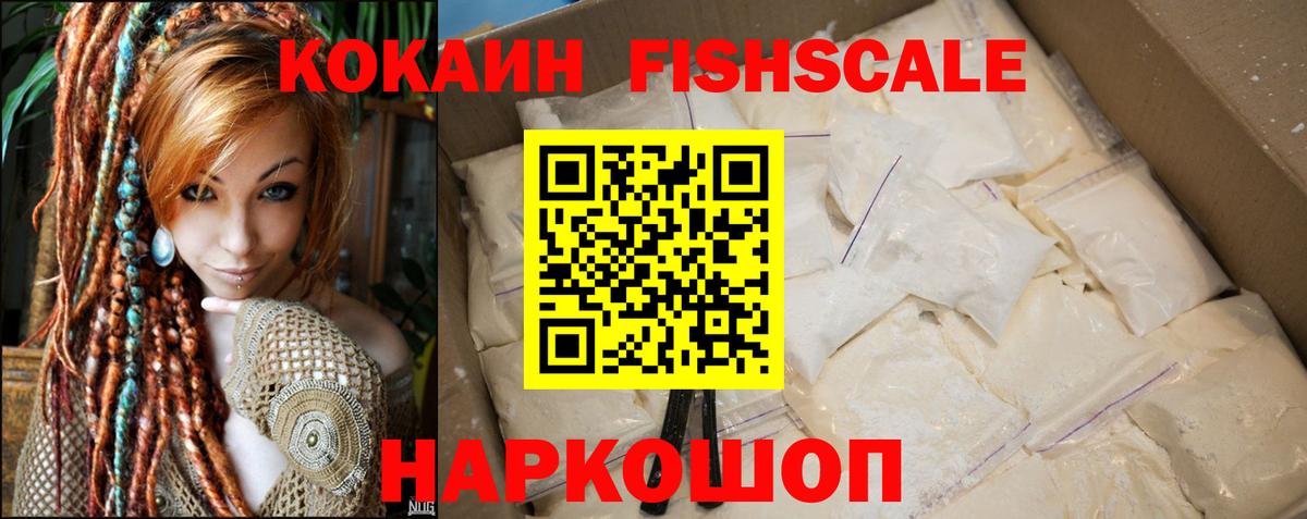 Кокаин Columbia  COCAIN VHQ  Вход с VPN  Отрадный 