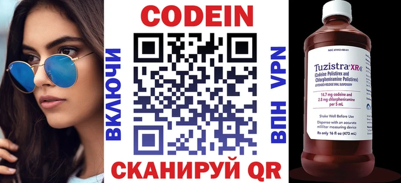 Кодеиновый сироп Lean напиток Lean (лин)  Отрадный 