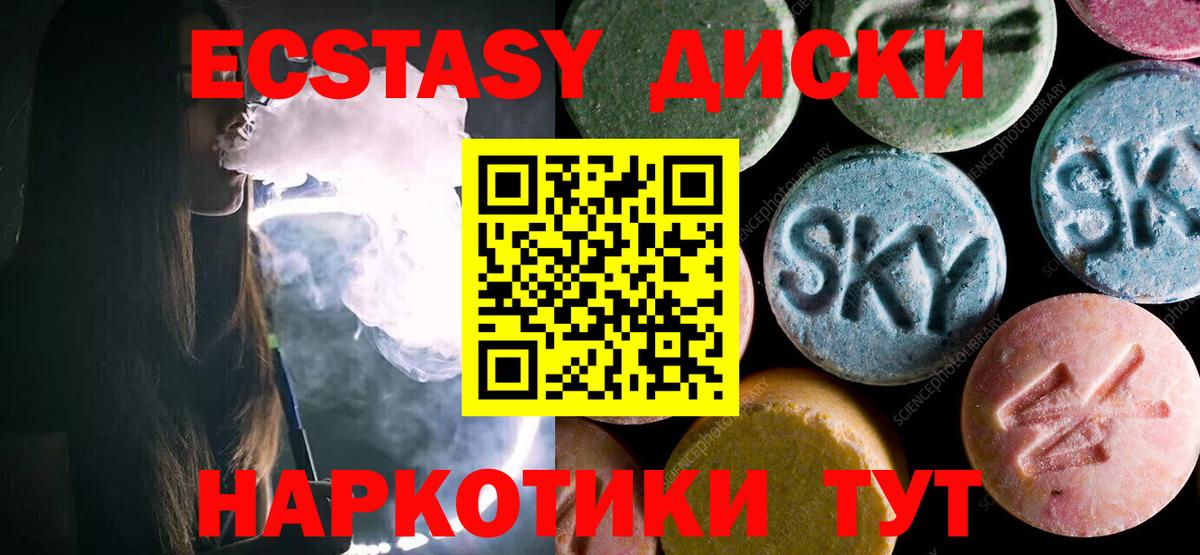 Ecstasy Дубай Отрадный