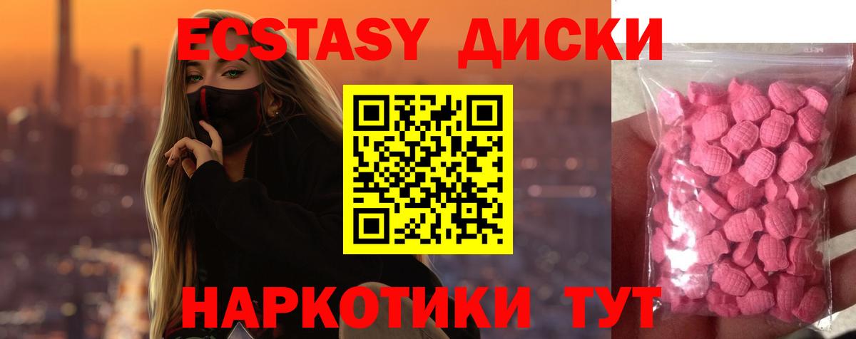 Ecstasy XTC  Ecstasy XTC  ссылка на мегу ссылки  Отрадный  Ecstasy XTC 