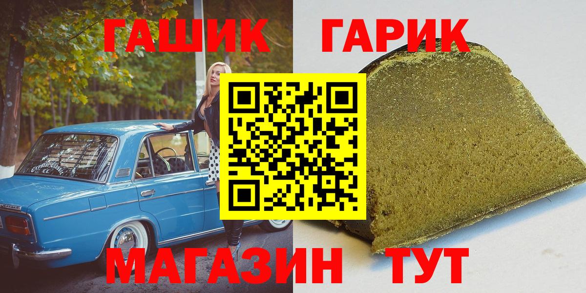 Отрадный  ГАШИШ Изолятор  Вход с VPN  Гашиш гашик 