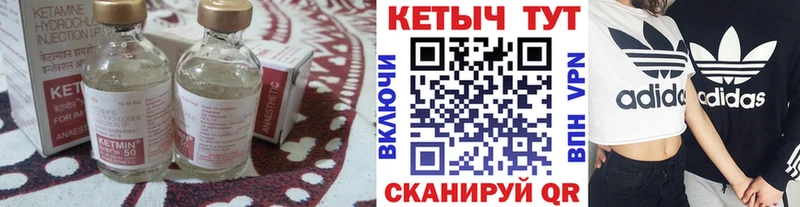 как найти наркотики  Отрадный  КЕТАМИН VHQ 