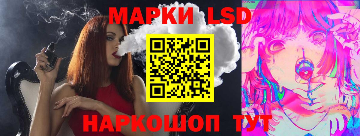 LSD-25 экстази кислота Отрадный