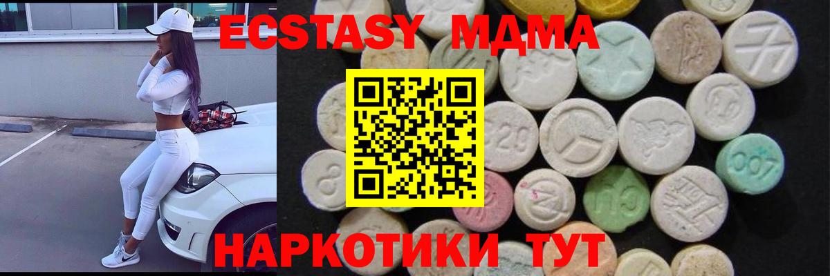 MDMA Molly  MDMA  Отрадный  МДМА Molly  Вход с VPN 