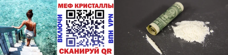 МЯУ-МЯУ кристаллы  Отрадный 