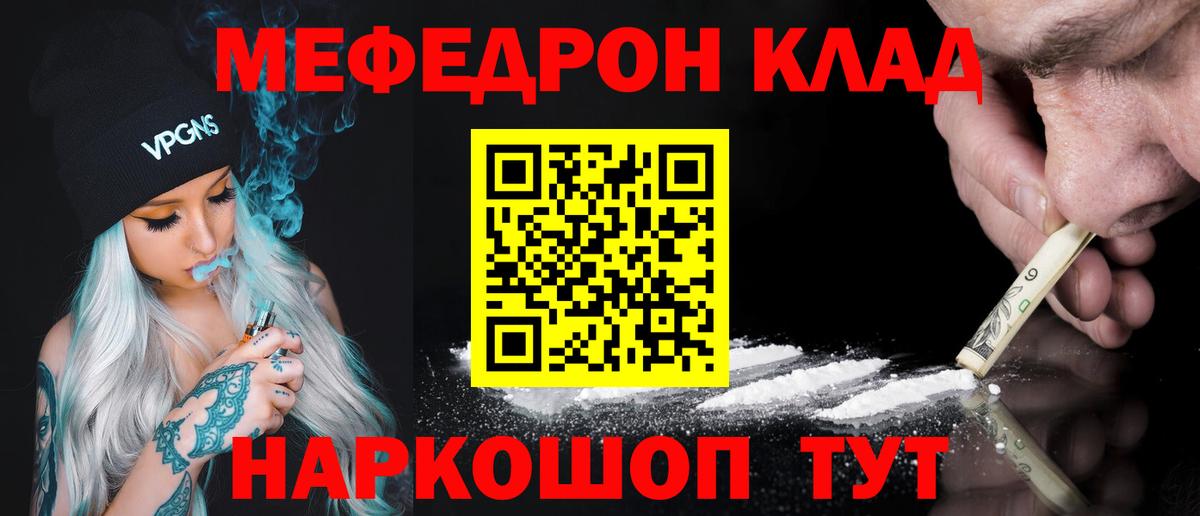 МЯУ-МЯУ 4 MMC  Меф  Отрадный  Вход с VPN  МЕФ 