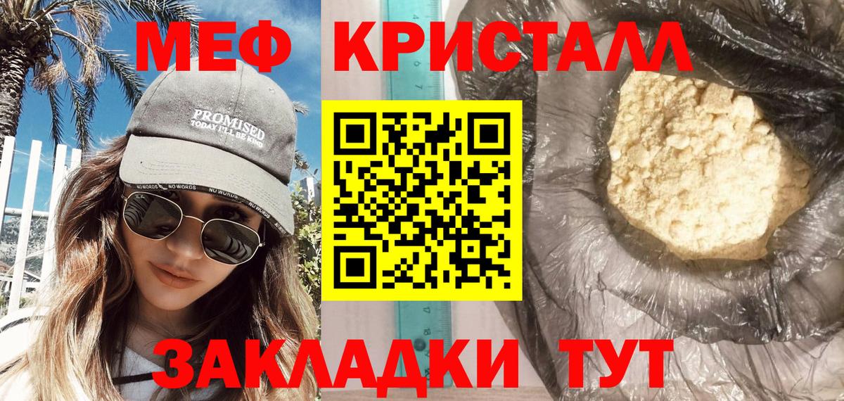 Мефедрон VHQ  Мефедрон VHQ  Отрадный 