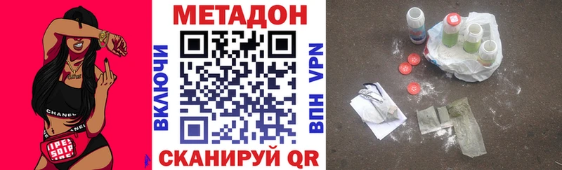 мега зеркало  продажа наркотиков  Отрадный  МЕТАДОН methadone 