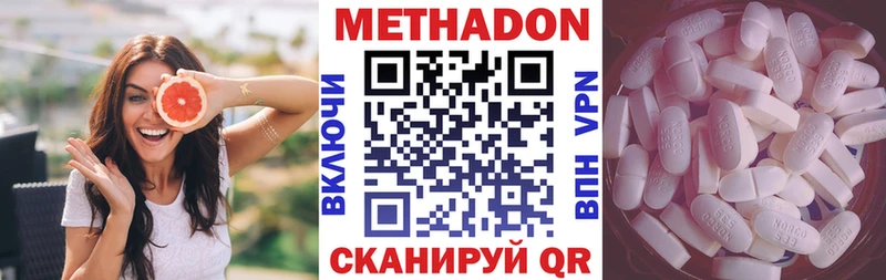 МЕТАДОН кристалл Отрадный