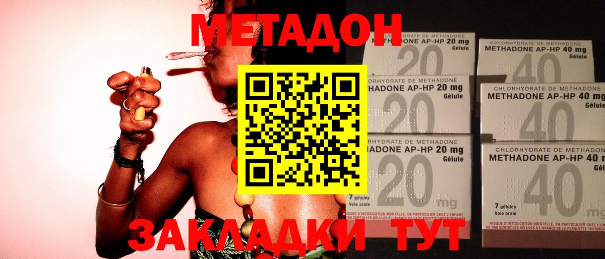 МЕТАДОН белоснежный  Отрадный 