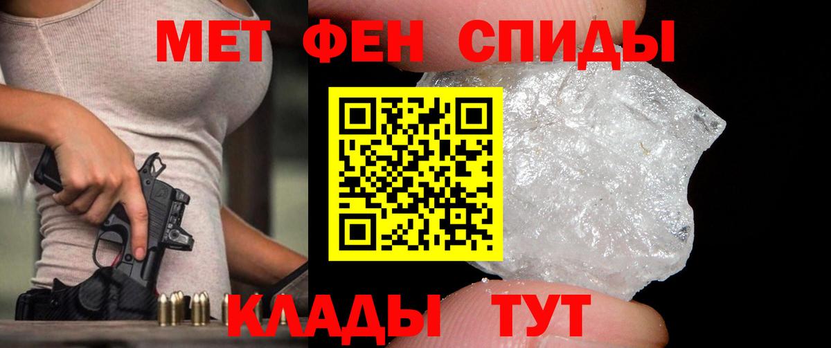 МЕТАМФЕТАМИН кристалл  Отрадный  МЕТАМФЕТАМИН кристалл  МЕТАМФЕТАМИН кристалл 