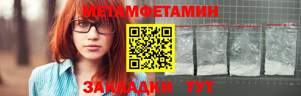 Первитин мет Отрадный