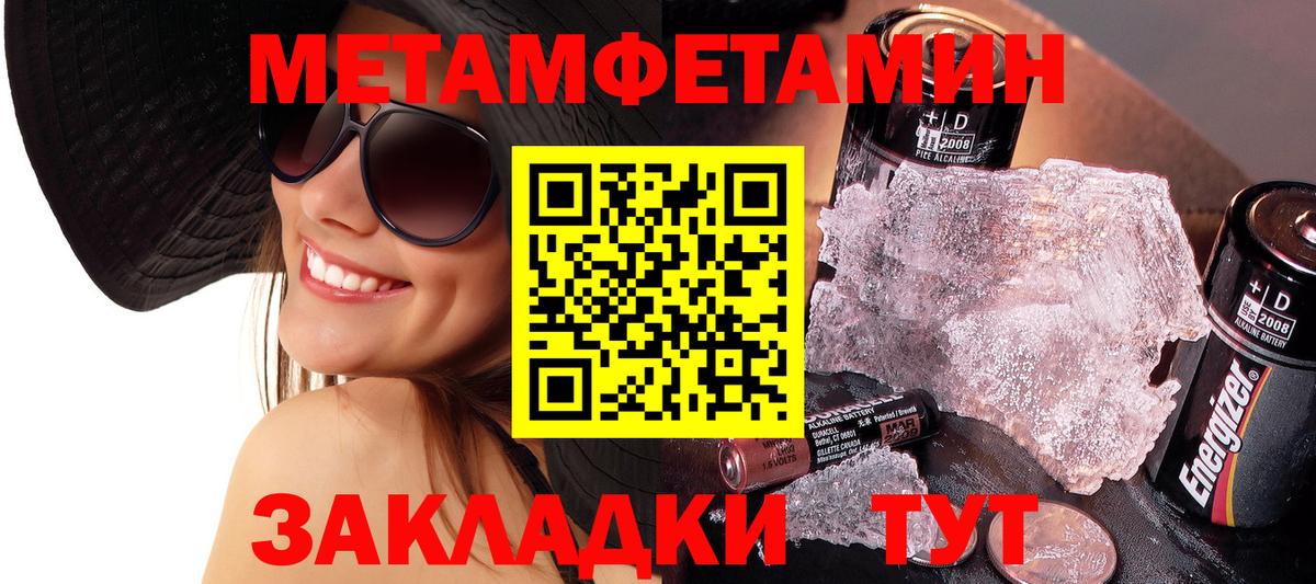 МЕТАМФЕТАМИН  Вход с VPN  Отрадный  Метамфетамин Декстрометамфетамин 99.9% 