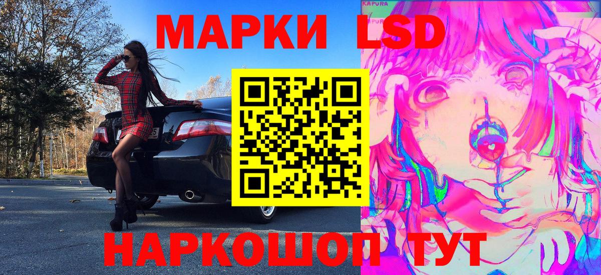 Марки 25I-NBOMe 1,8мг Отрадный