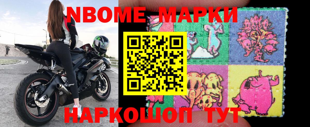 Наркотические марки 1,5мг  Наркотические марки 1,5мг  Вход с VPN  Марки NBOMe  Отрадный 