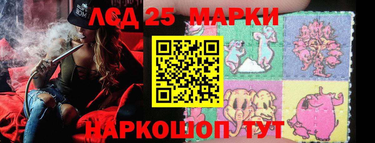 Марки 25I-NBOMe 1,8мг  Марки 25I-NBOMe 1,8мг  Отрадный 