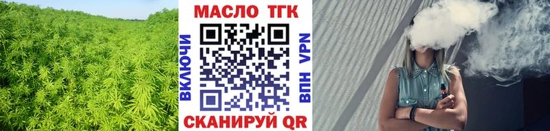 ТГК THC oil  Отрадный 