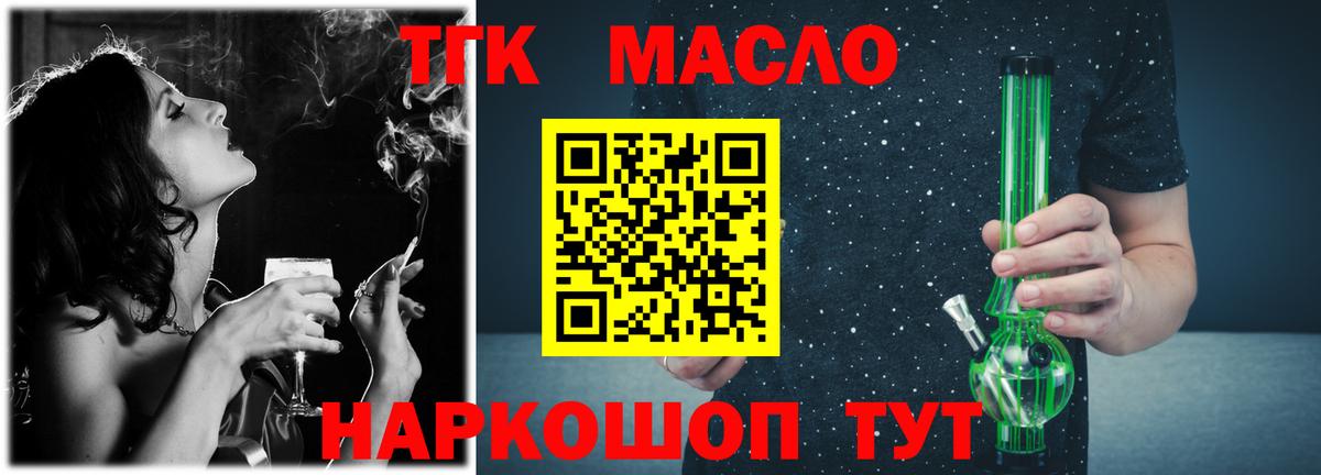 Дистиллят ТГК THC oil Отрадный