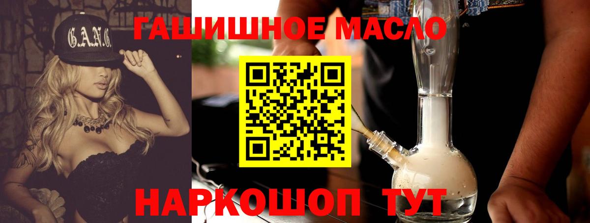 Отрадный  ТГК вейп  ТГК концентрат  Вход с VPN 