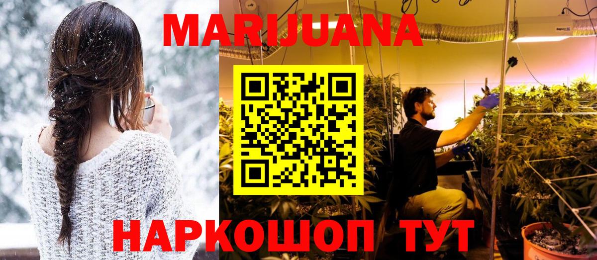 Отрадный  Конопля Bruce Banner  Марихуана гибрид  Бошки марихуана THC 21%  Вход с VPN 